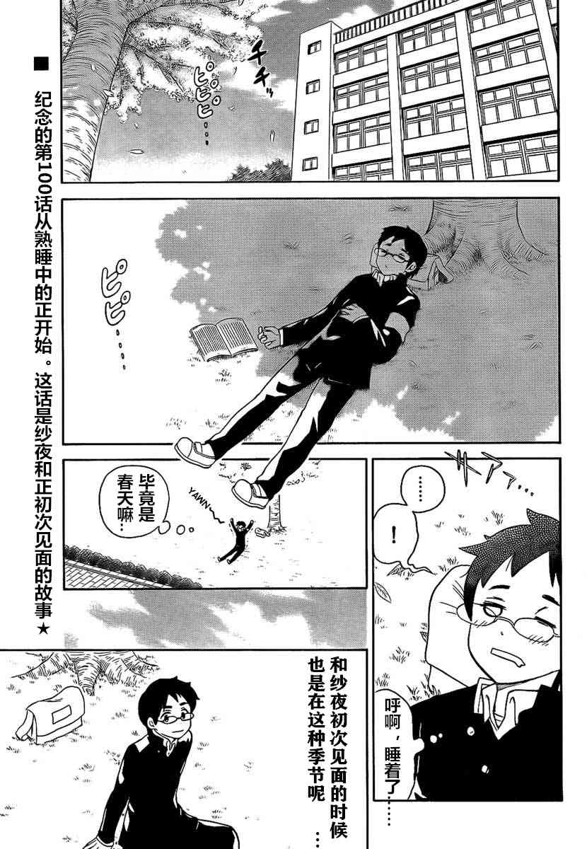 鬼骄 100话 第0页