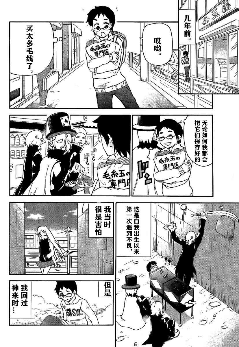 鬼骄 100话 第1页