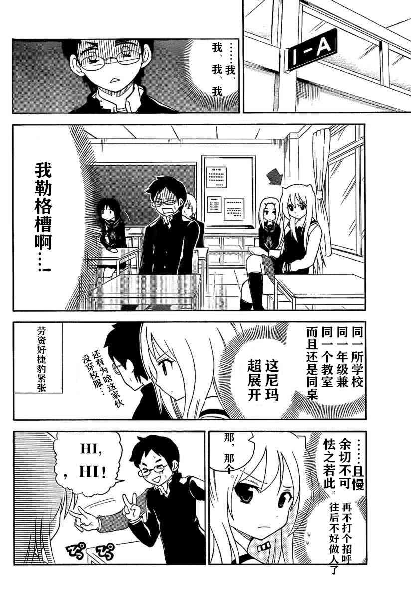 鬼骄 100话 第3页