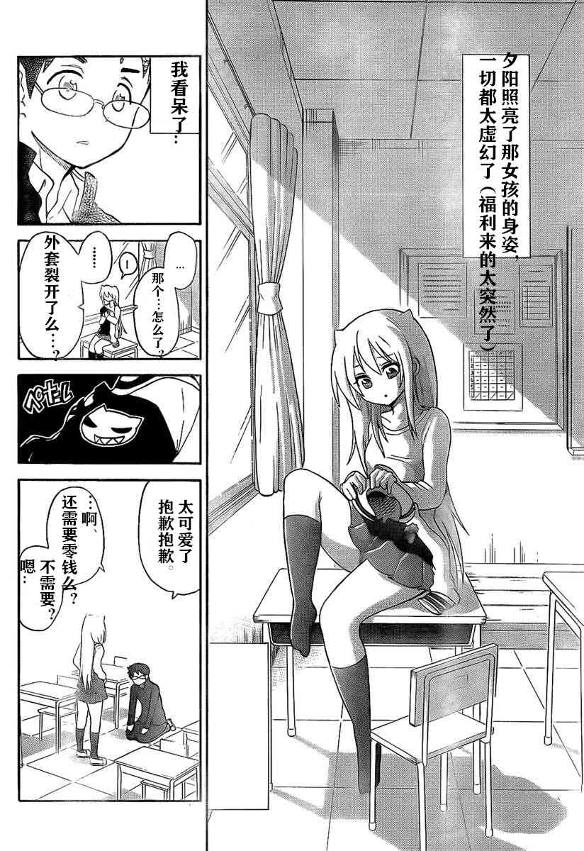 鬼骄 100话 第5页