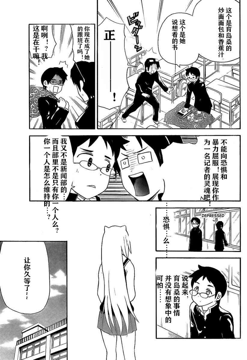 鬼骄 100话 第8页