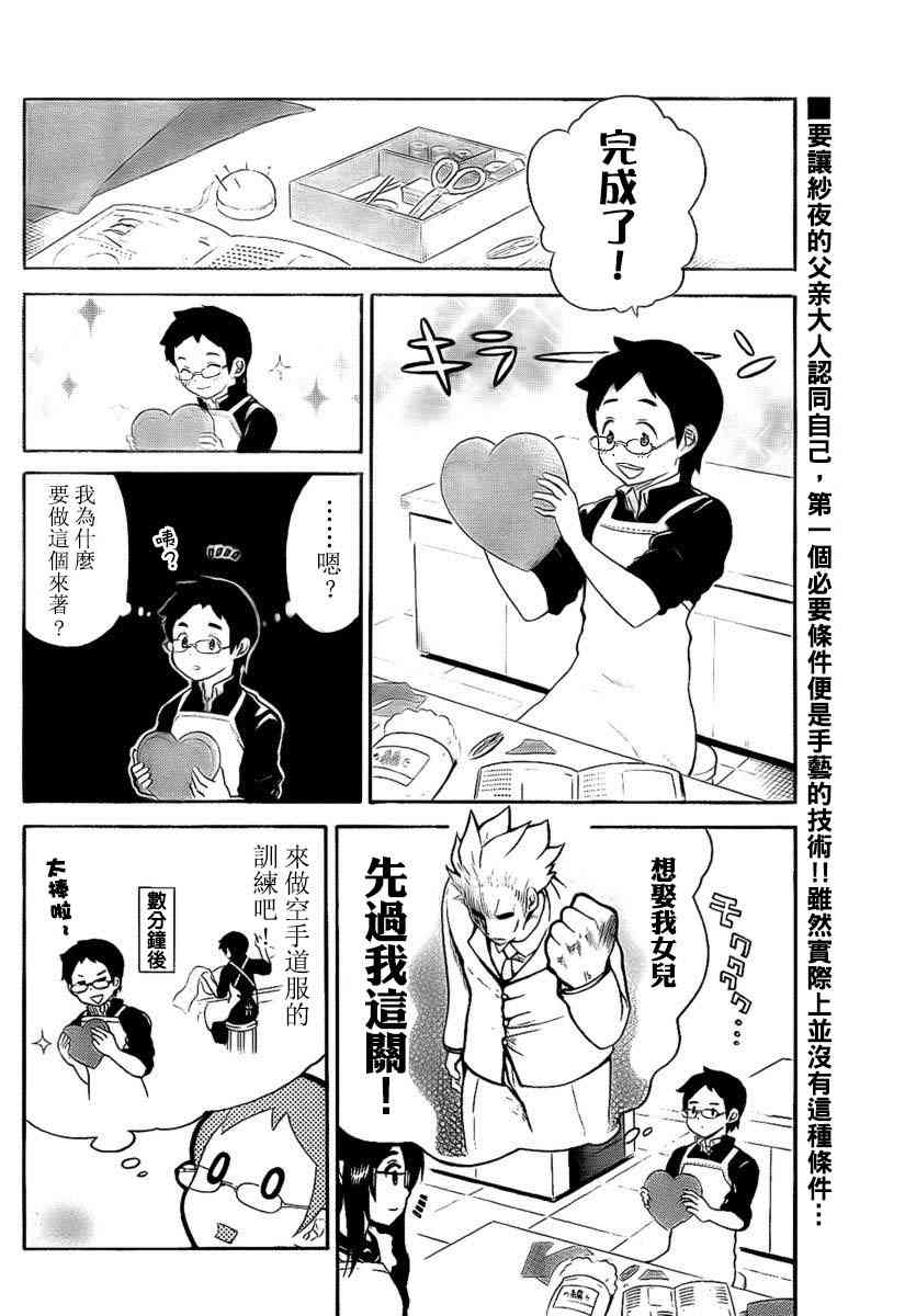 鬼骄 101话 第1页