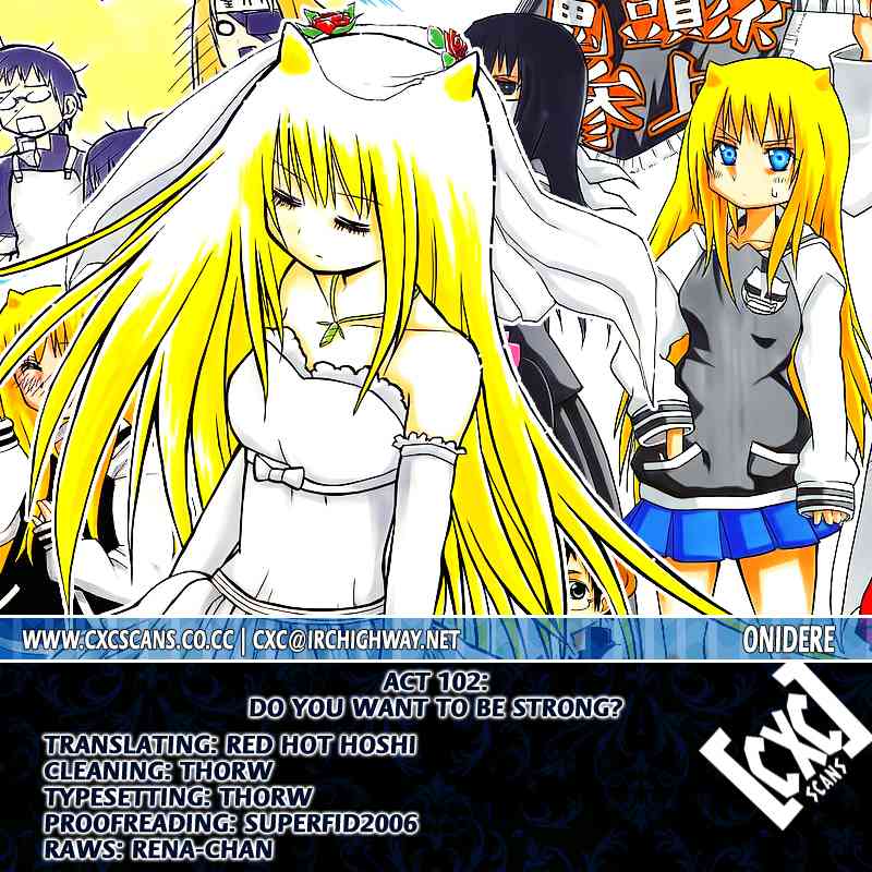 鬼骄 102话 第14页