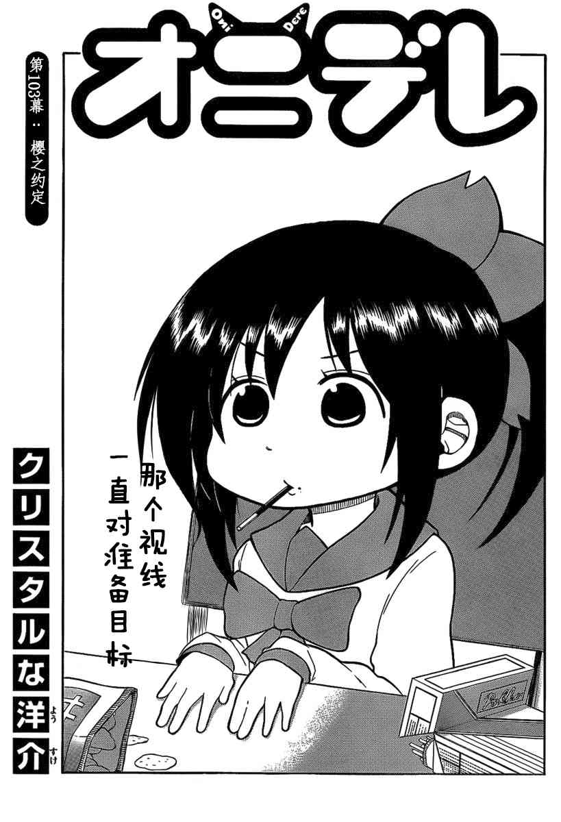 鬼骄 103话 第0页