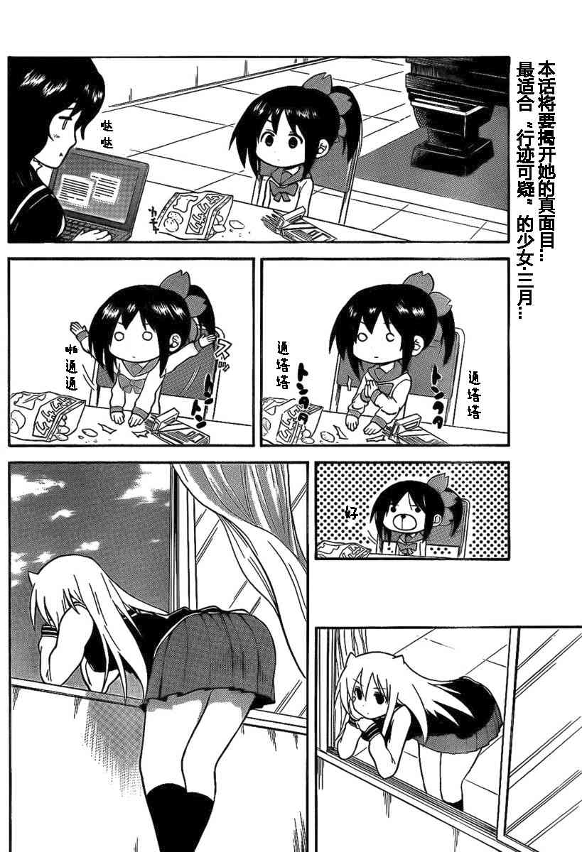 鬼骄 103话 第1页