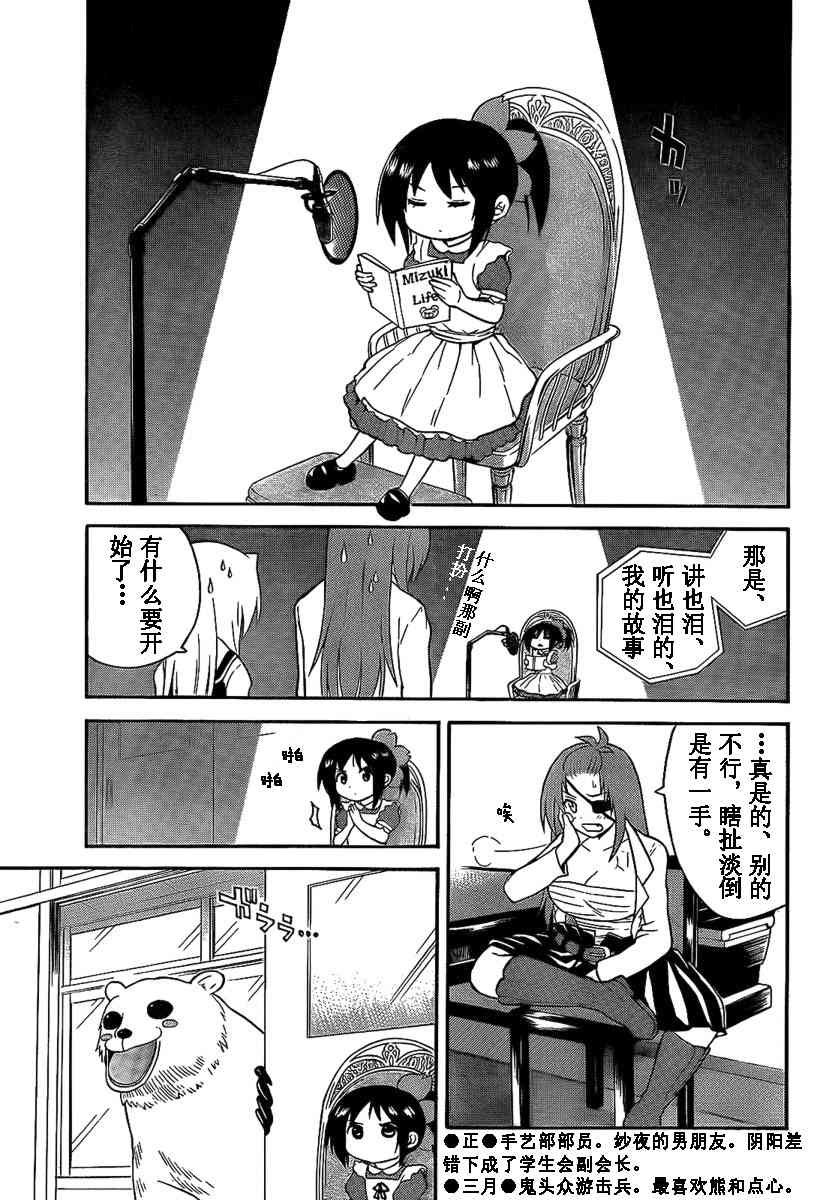 鬼骄 103话 第4页