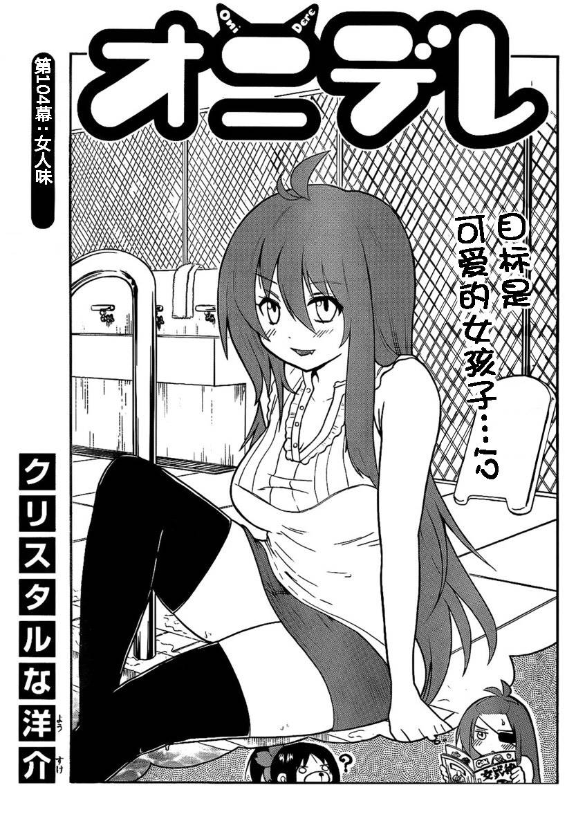 鬼骄 104话 第1页