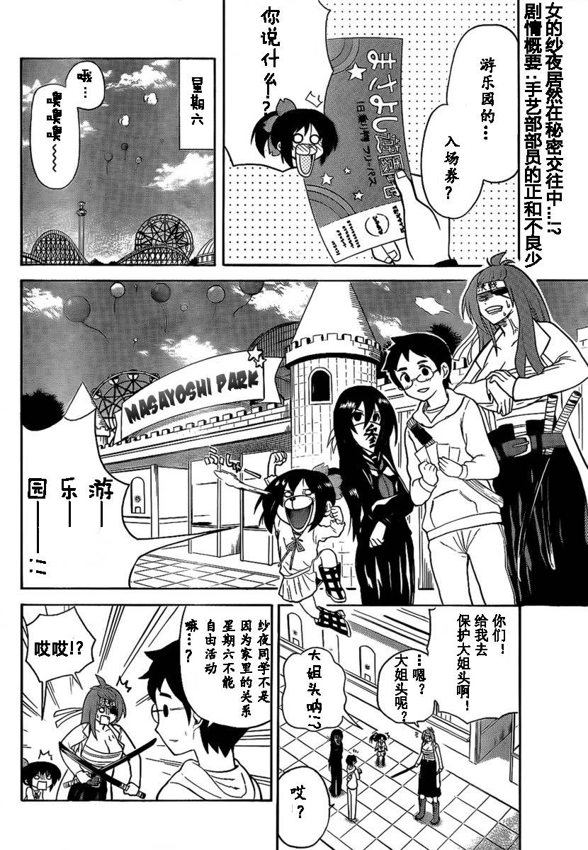 鬼骄 104话 第4页