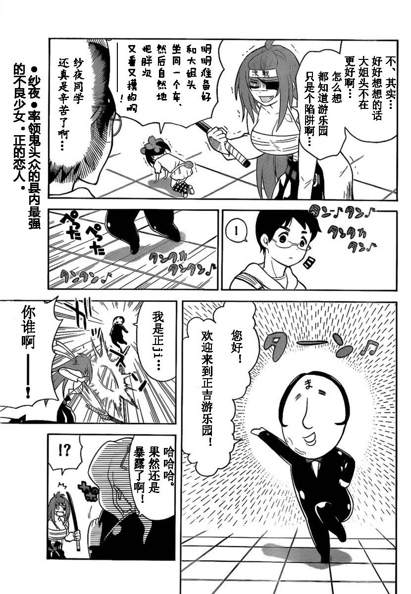 鬼骄 104话 第5页