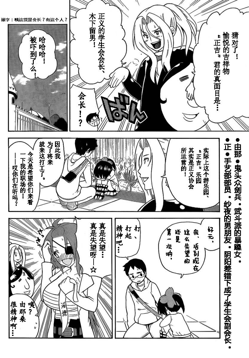 鬼骄 104话 第6页