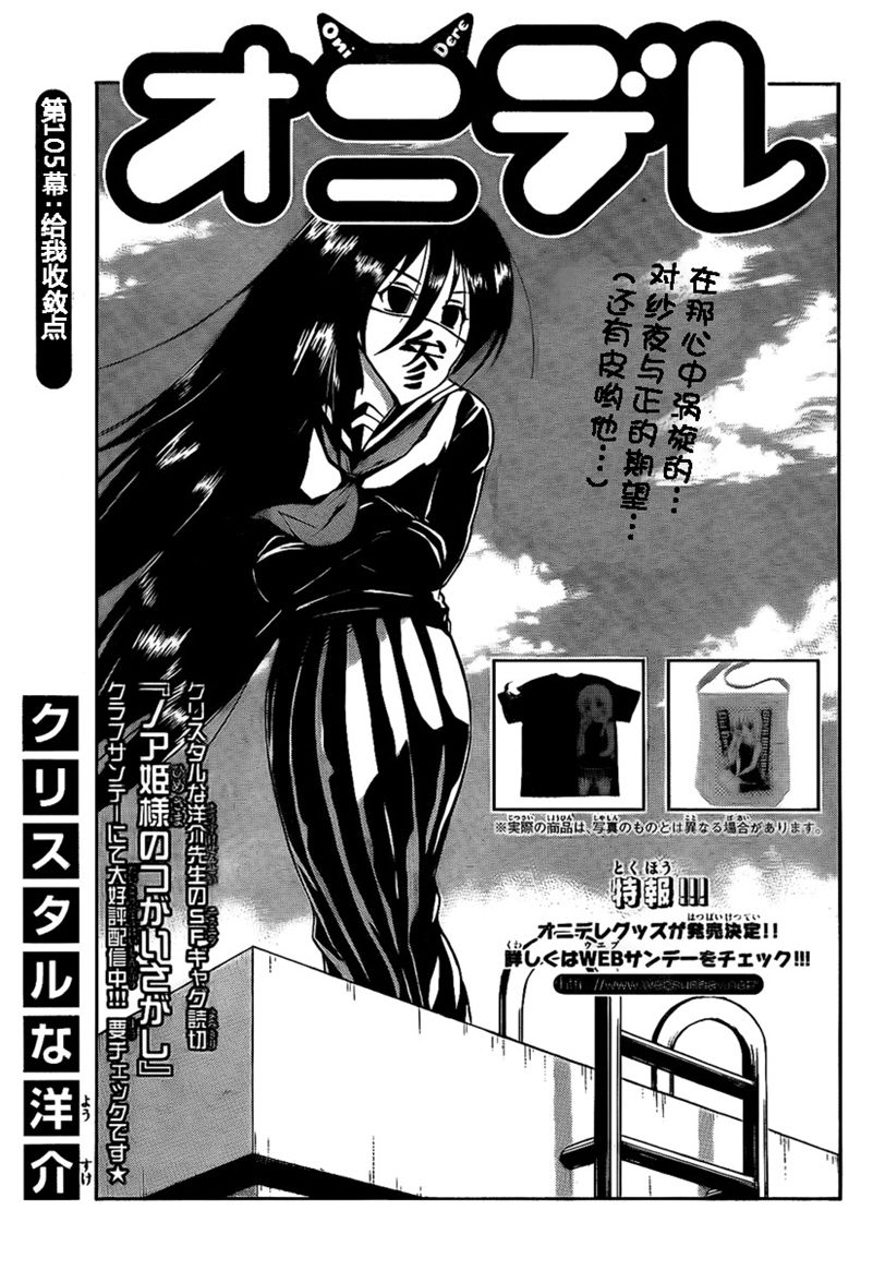 鬼骄 105话 第0页