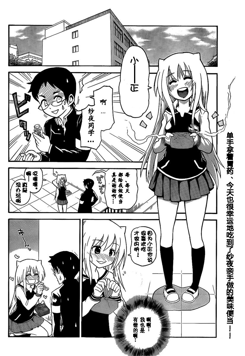 鬼骄 105话 第1页