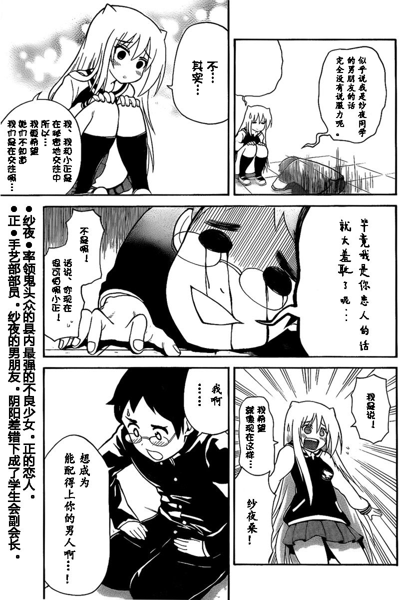 鬼骄 105话 第4页