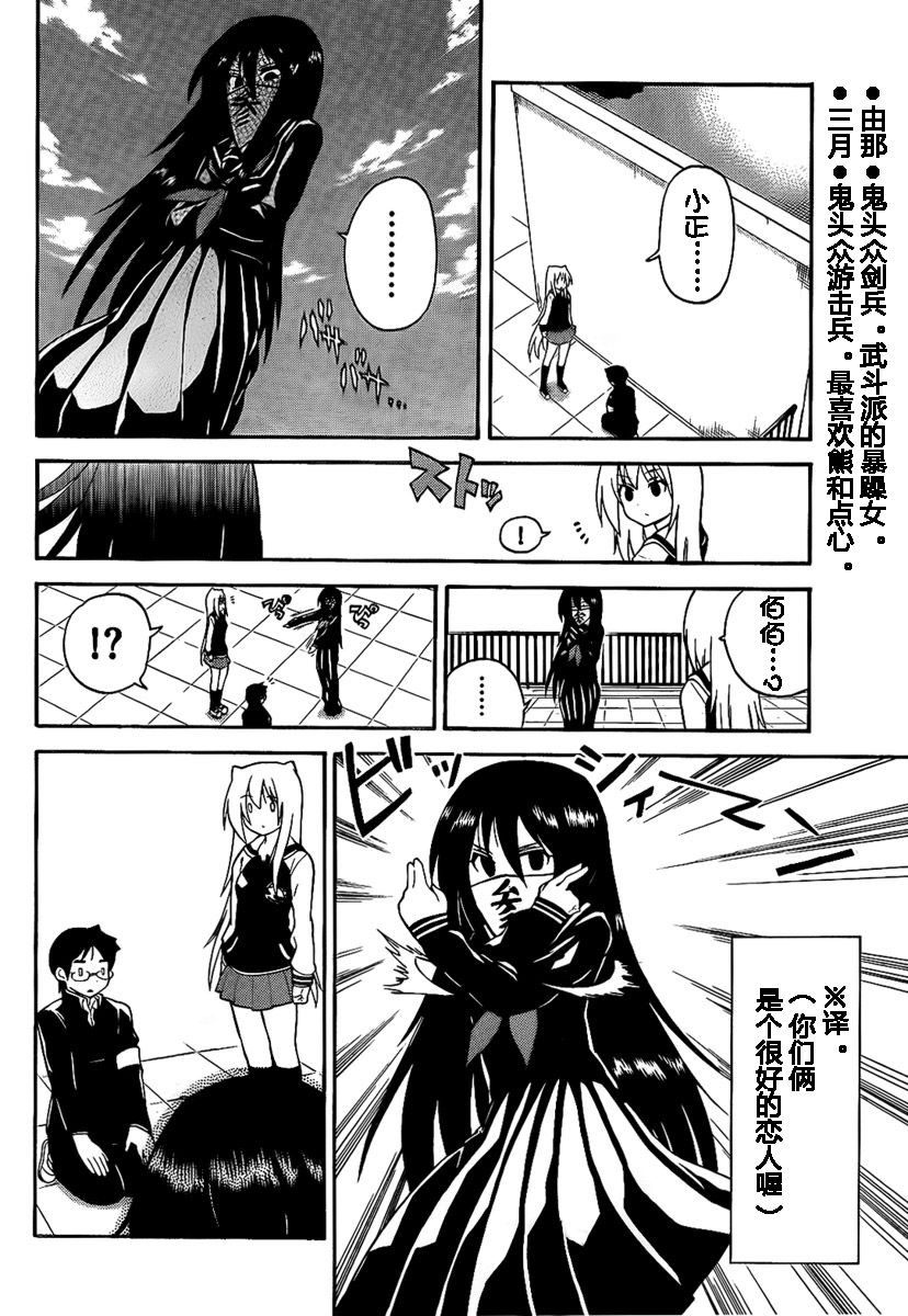 鬼骄 105话 第5页