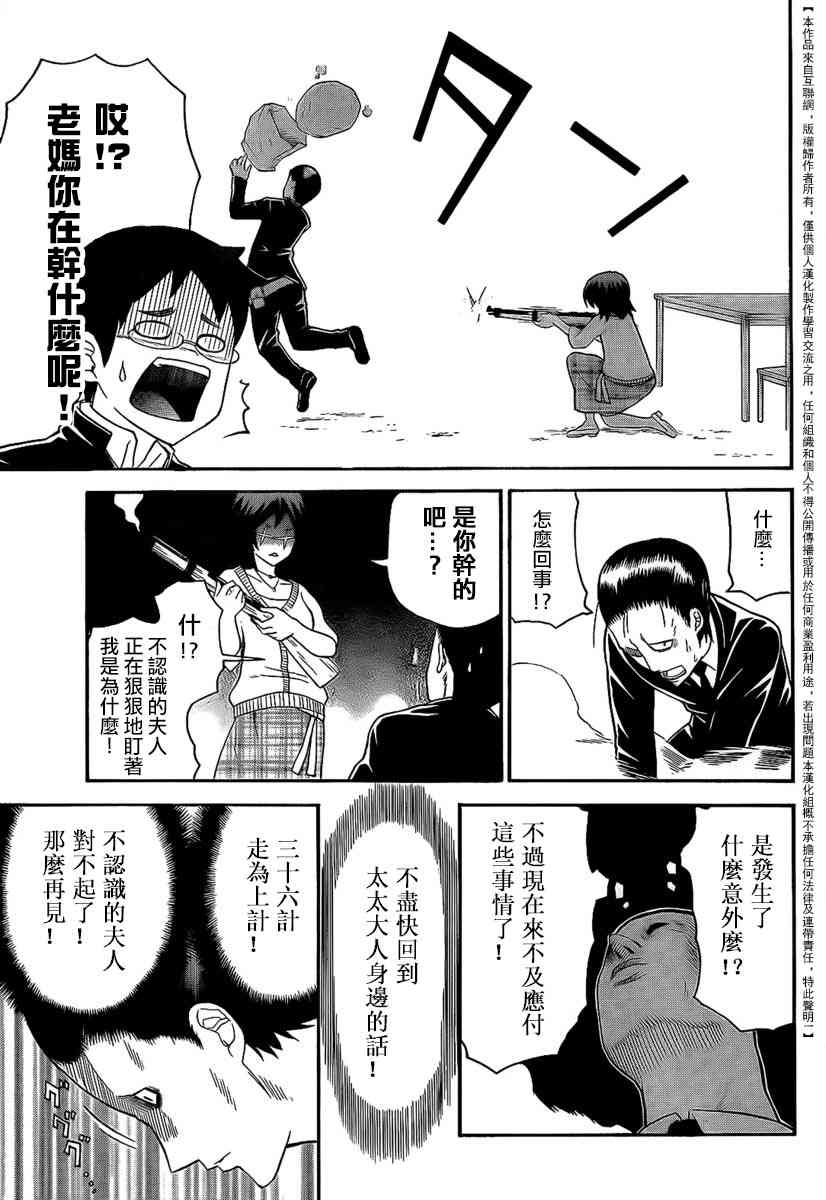 鬼骄106话图