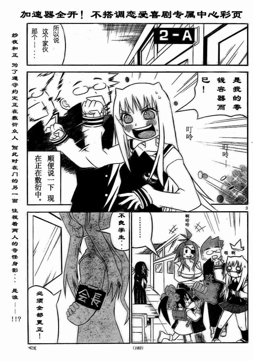 鬼骄 11话 第2页