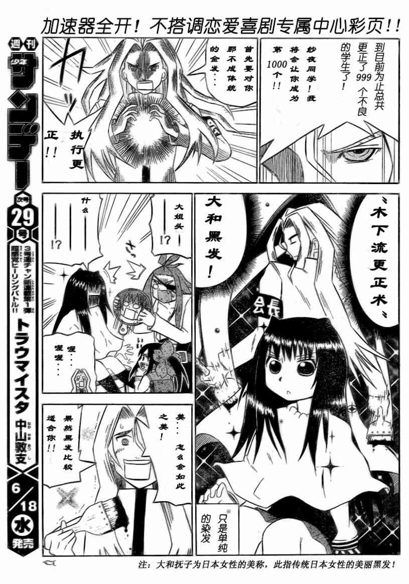 鬼骄 11话 第6页