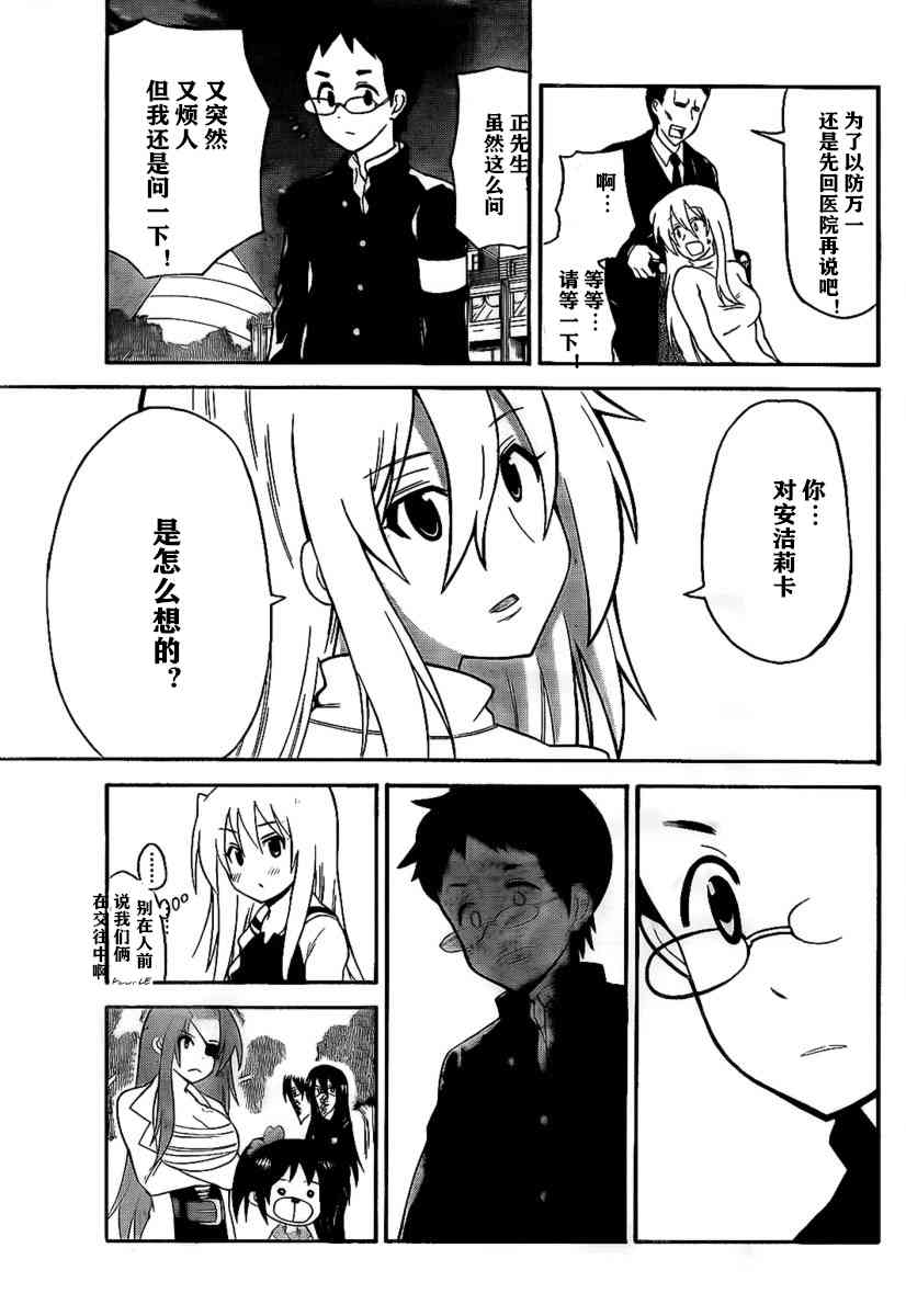 鬼骄 109话 第6页