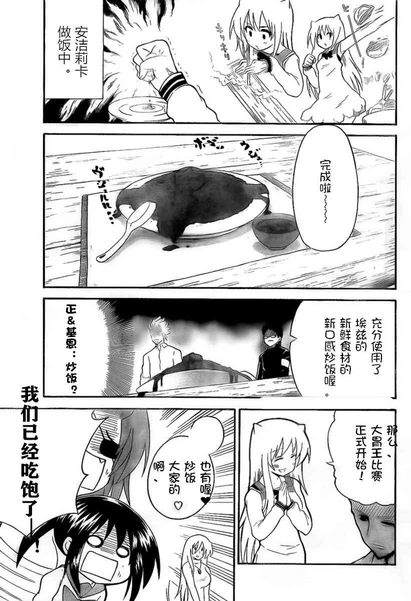 鬼骄 109话 第10页