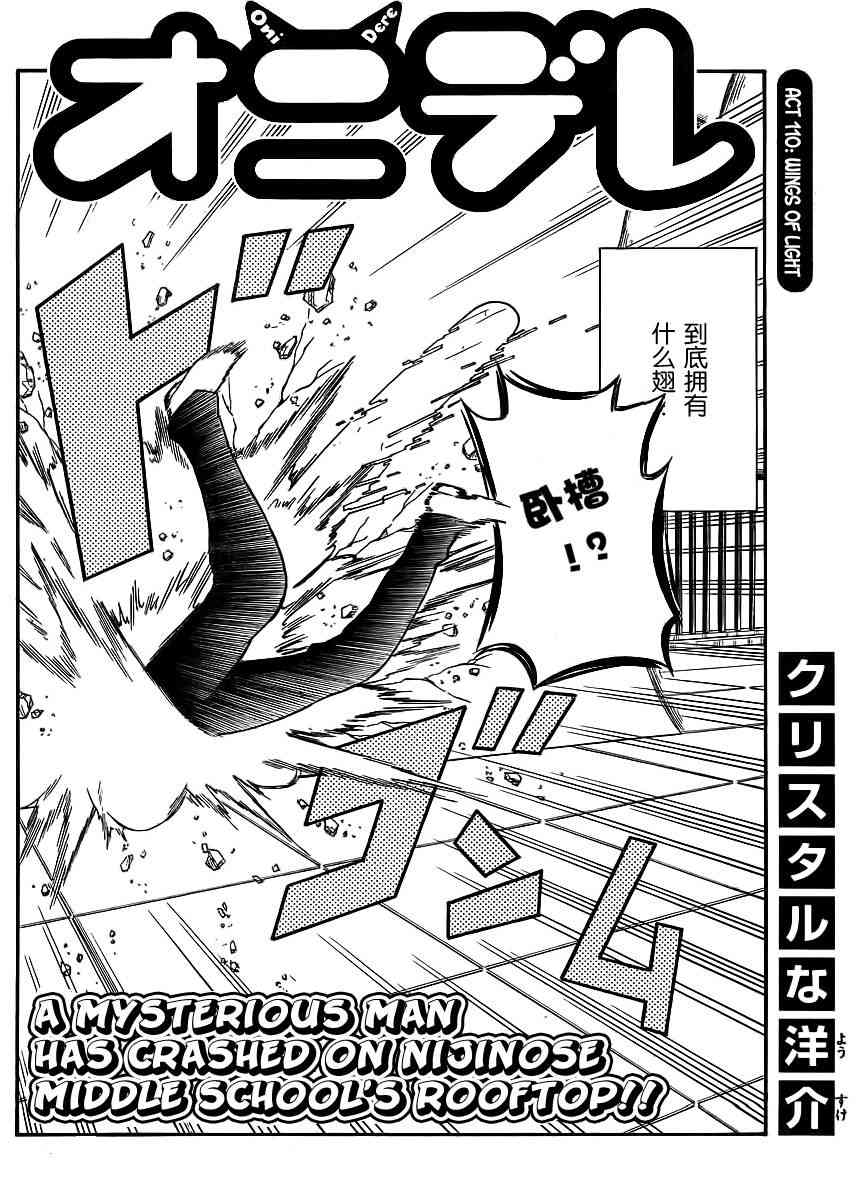 鬼骄 110话 第1页