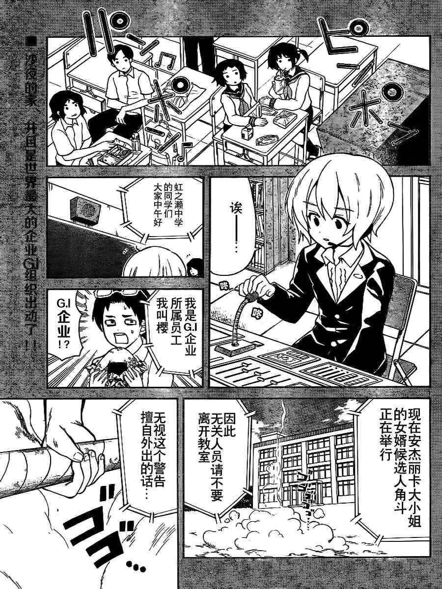 鬼骄 112话 第0页