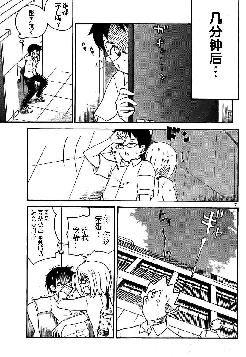 鬼骄 114话 第6页