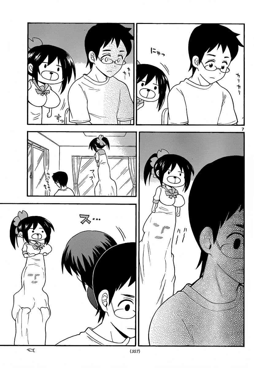 鬼骄 117话 第6页