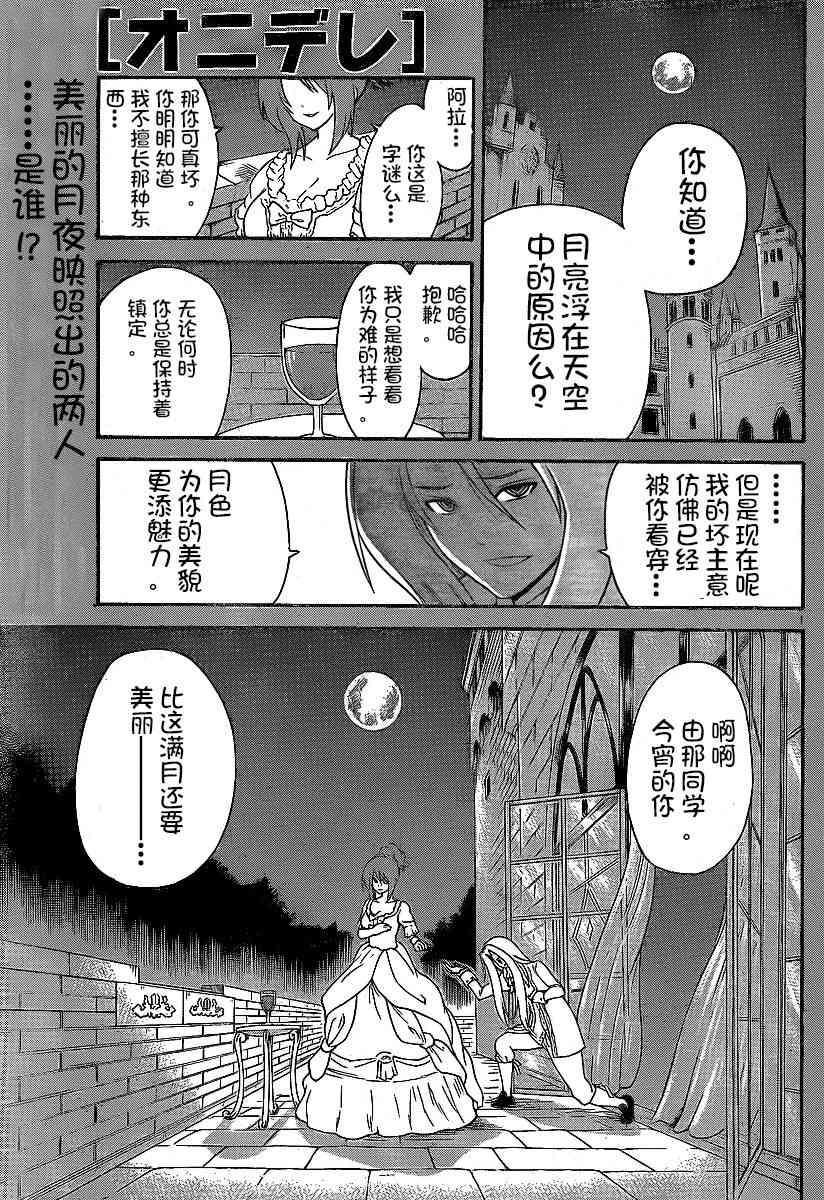 鬼骄 118话 第0页