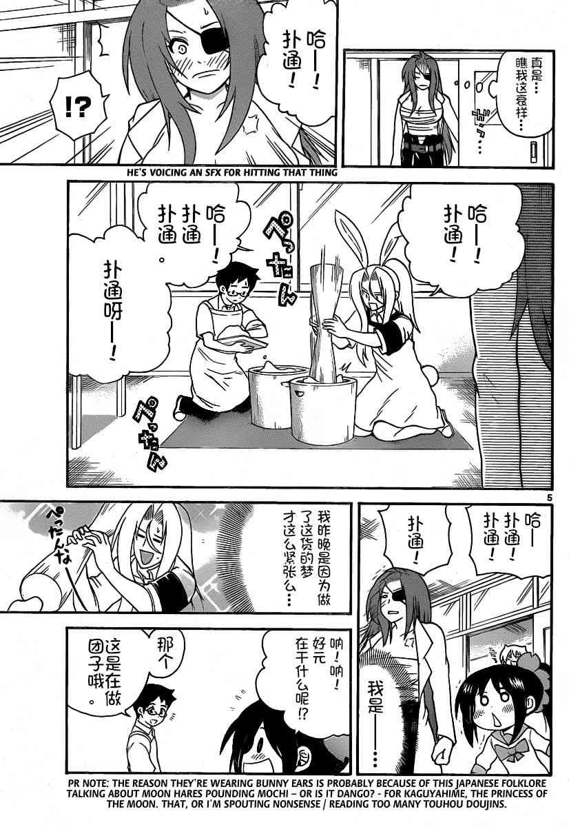 鬼骄 118话 第4页