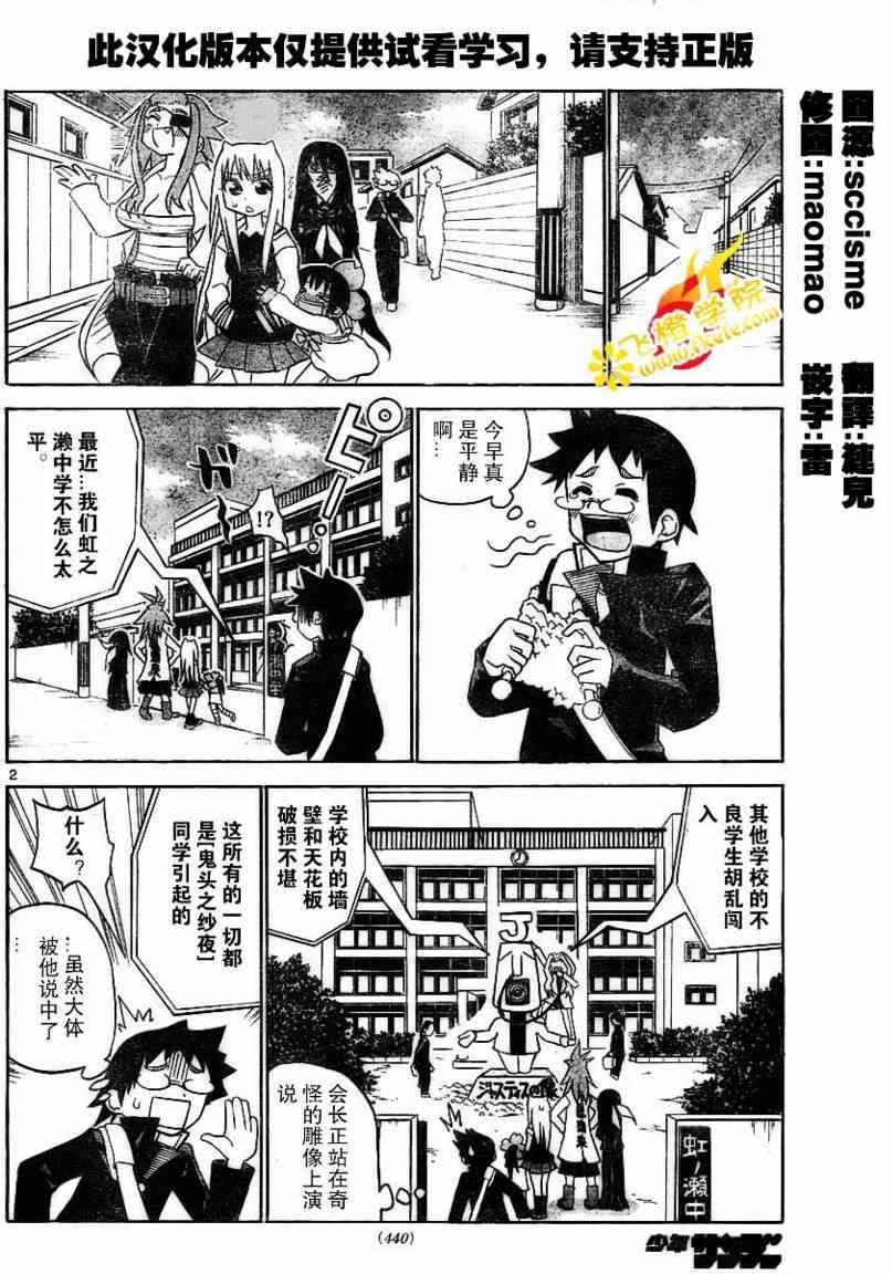 鬼骄 12话 第1页