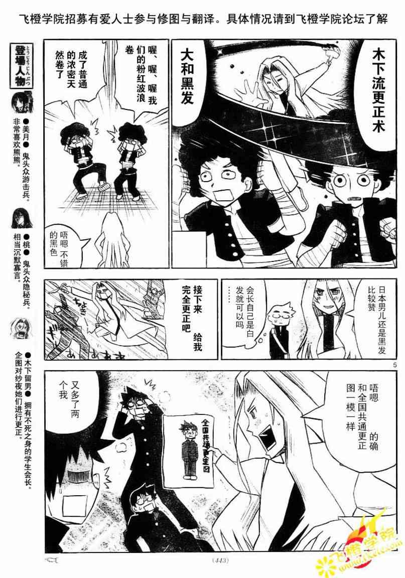 鬼骄 12话 第4页