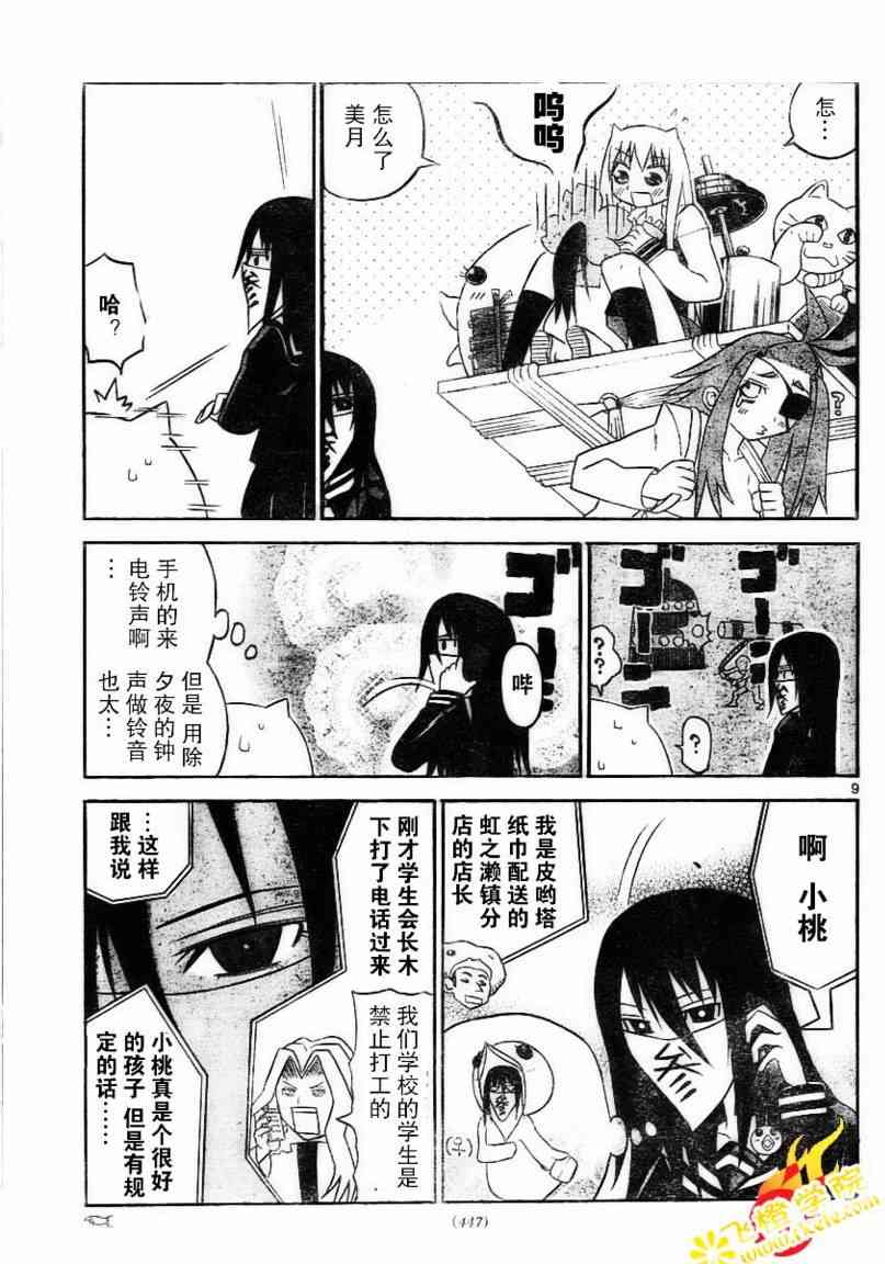 鬼骄12话图