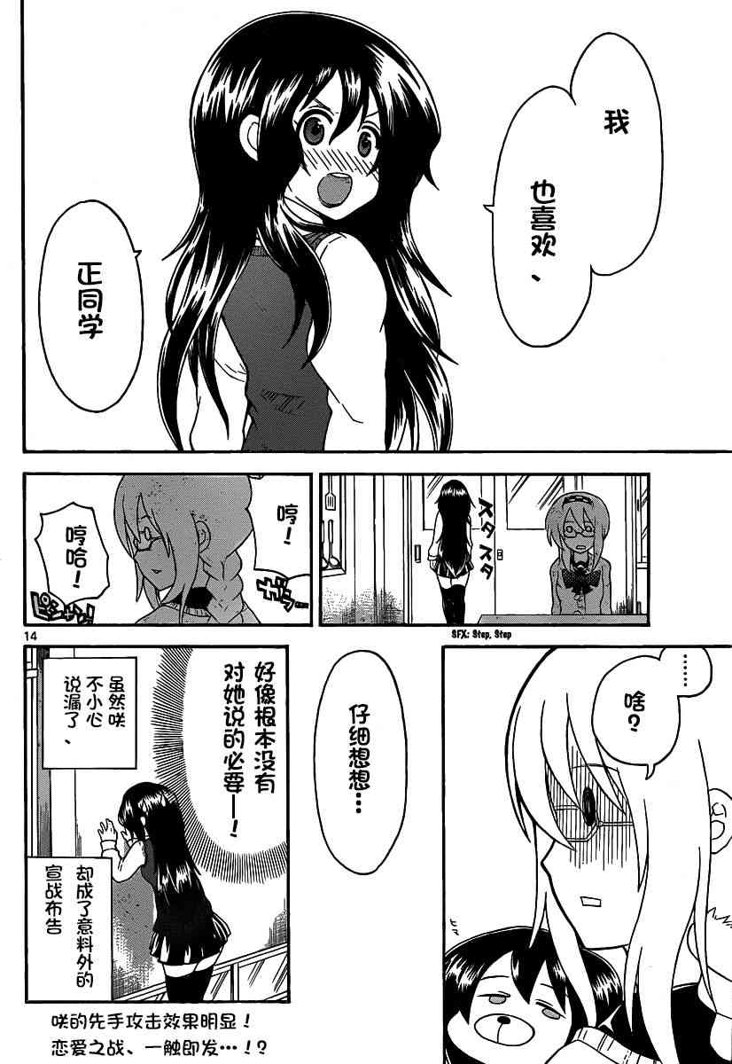 鬼骄119话图