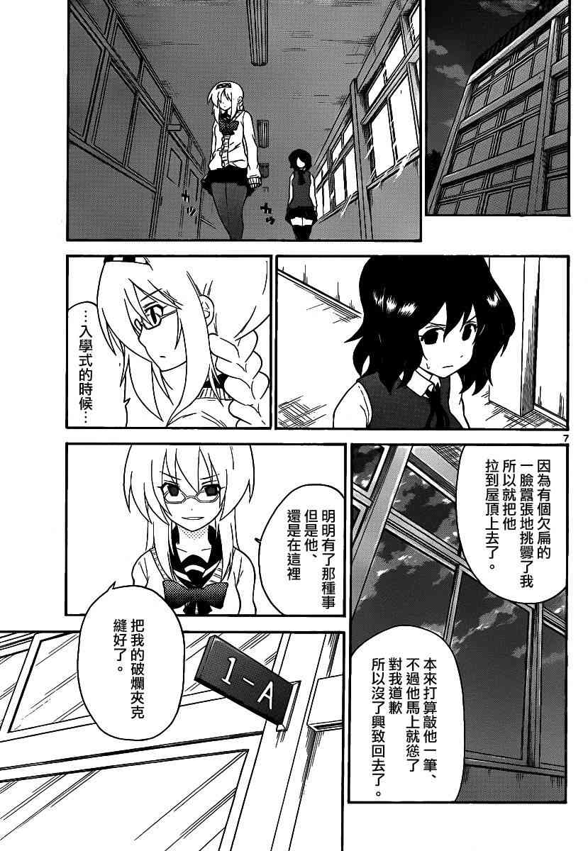 鬼骄 121话 第6页