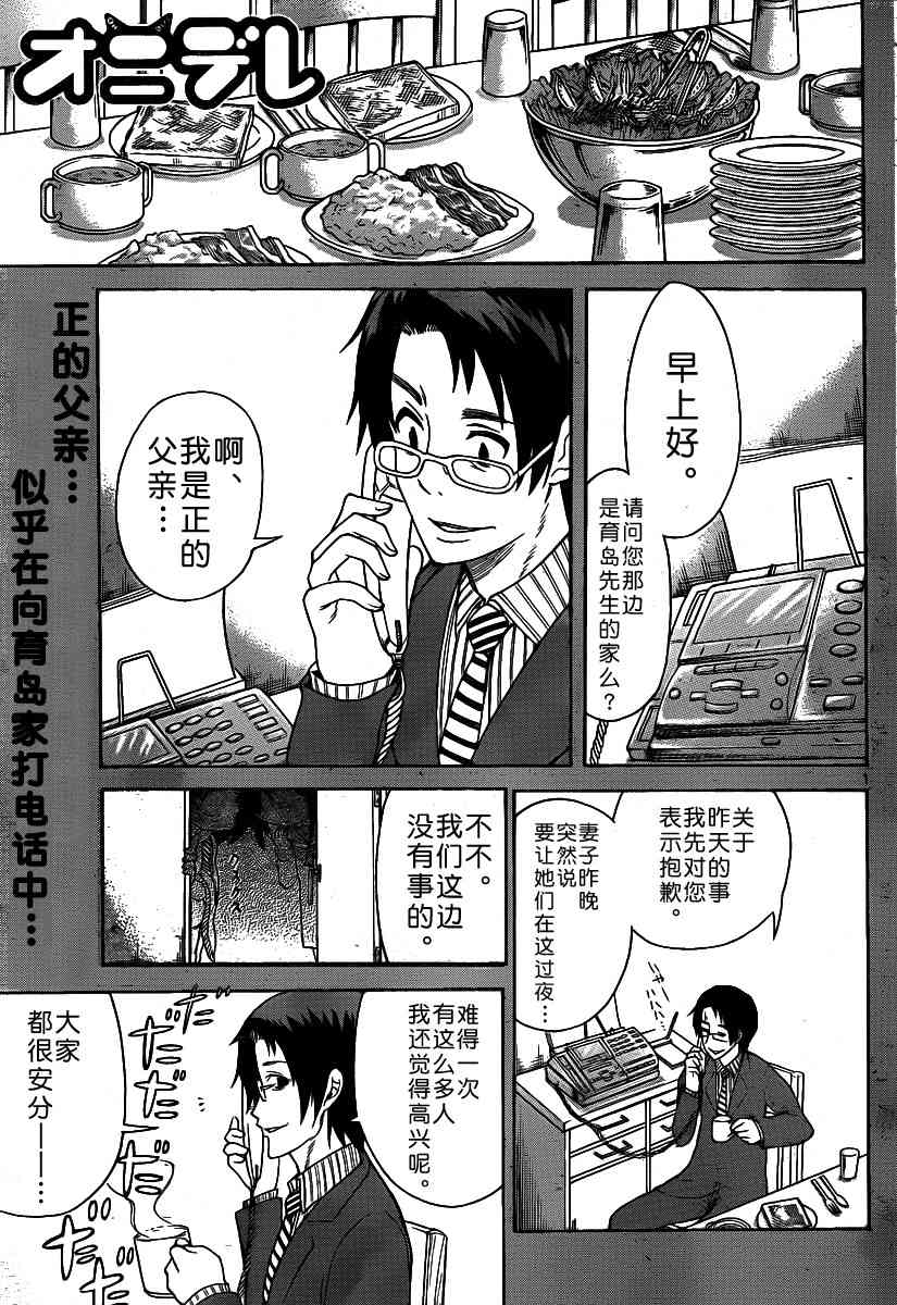 鬼骄124话图