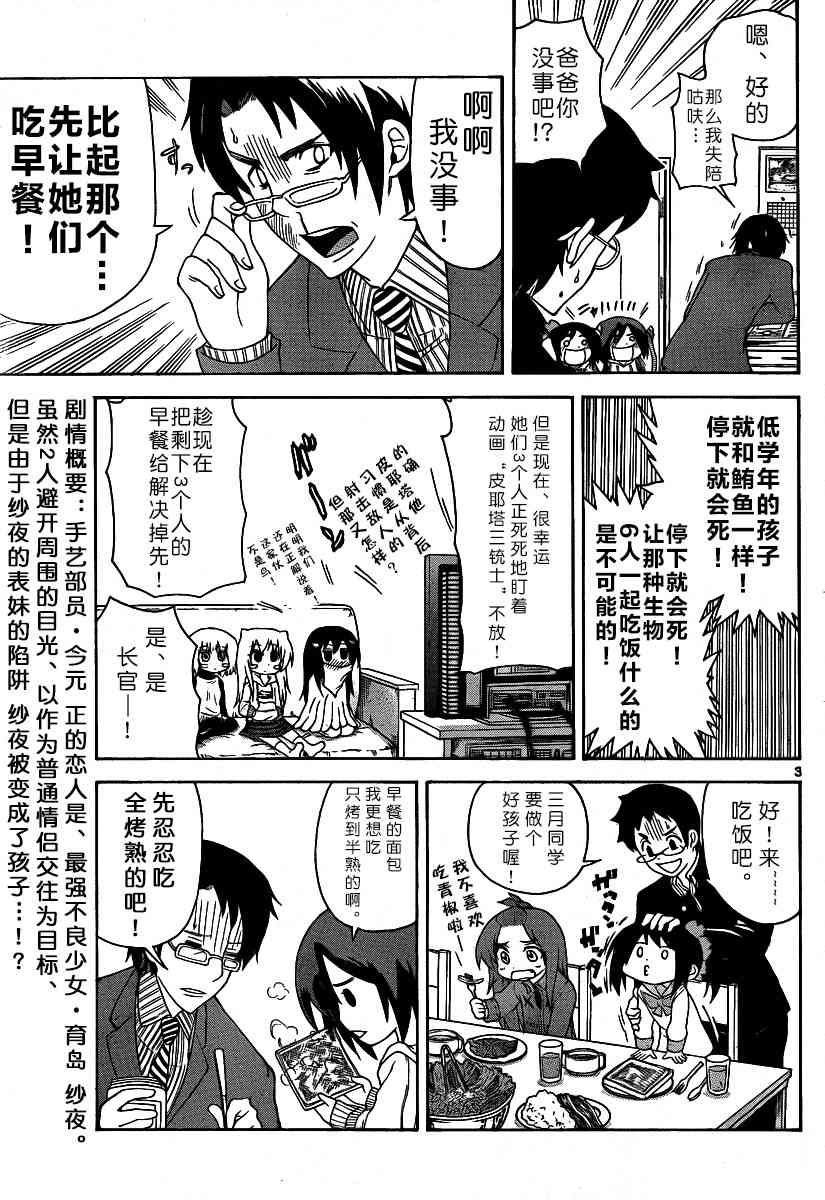 鬼骄 124话 第2页