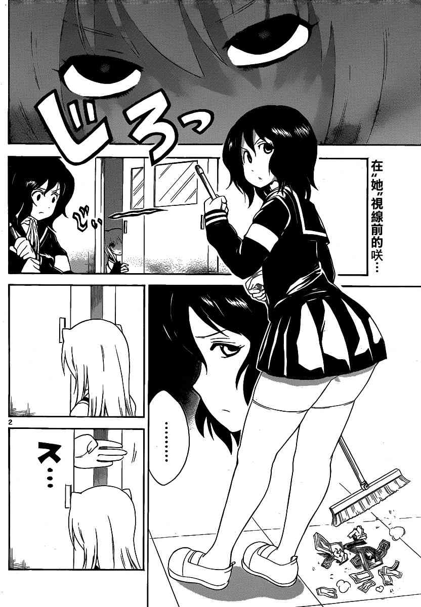 鬼骄 125话 第1页