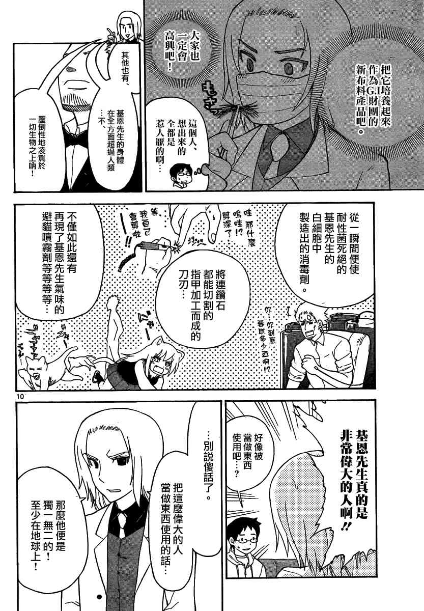 鬼骄127话图