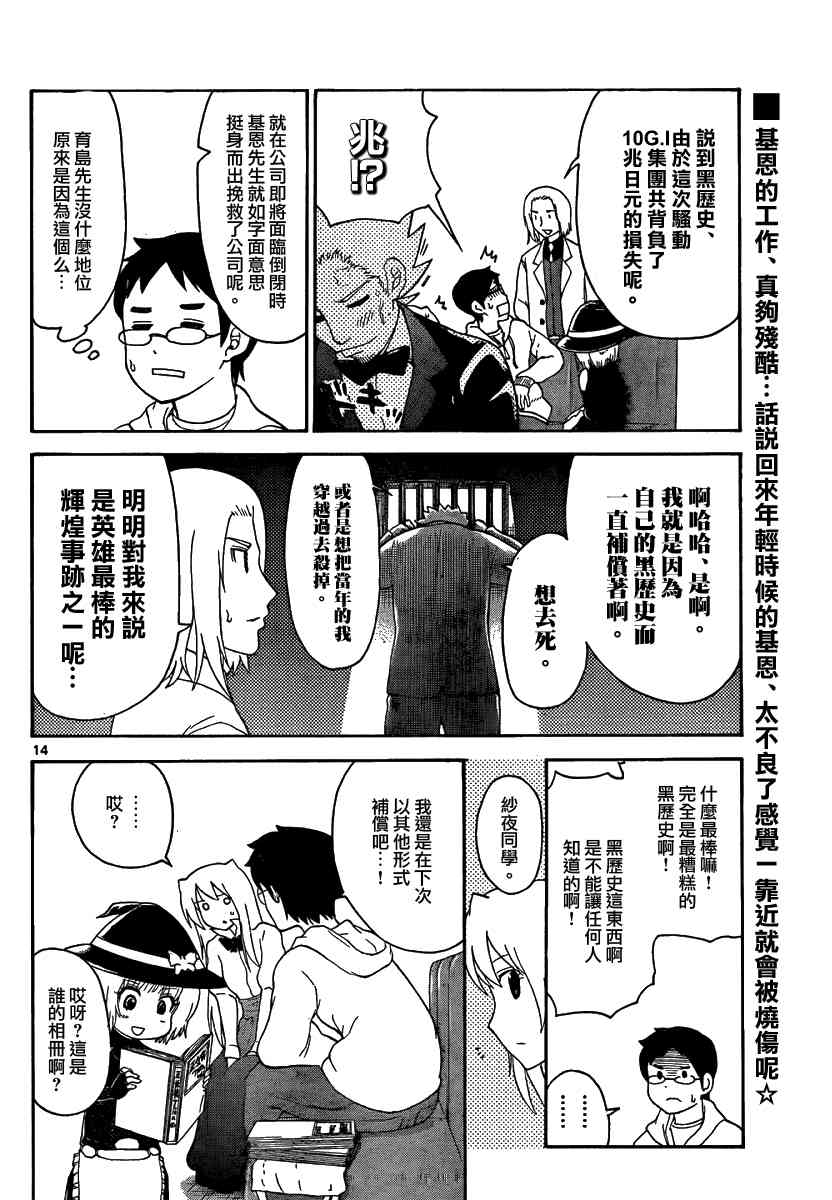鬼骄127话图