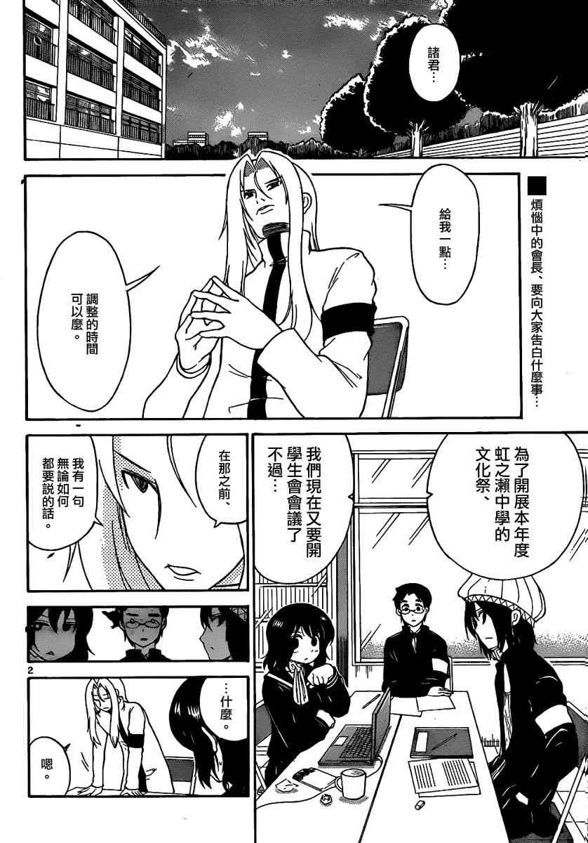 鬼骄 128话 第1页