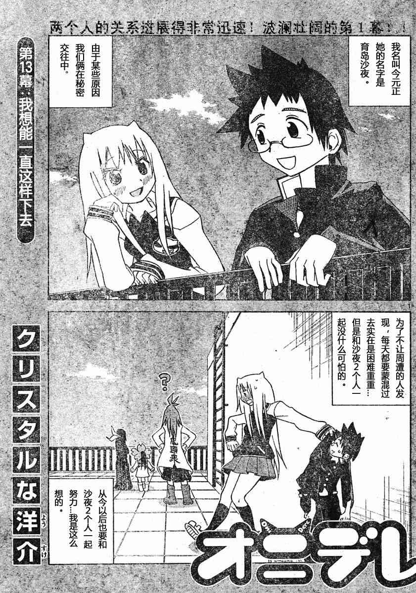 鬼骄 13话 第0页