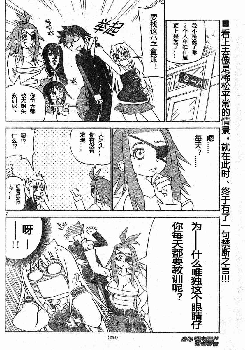 鬼骄 13话 第1页