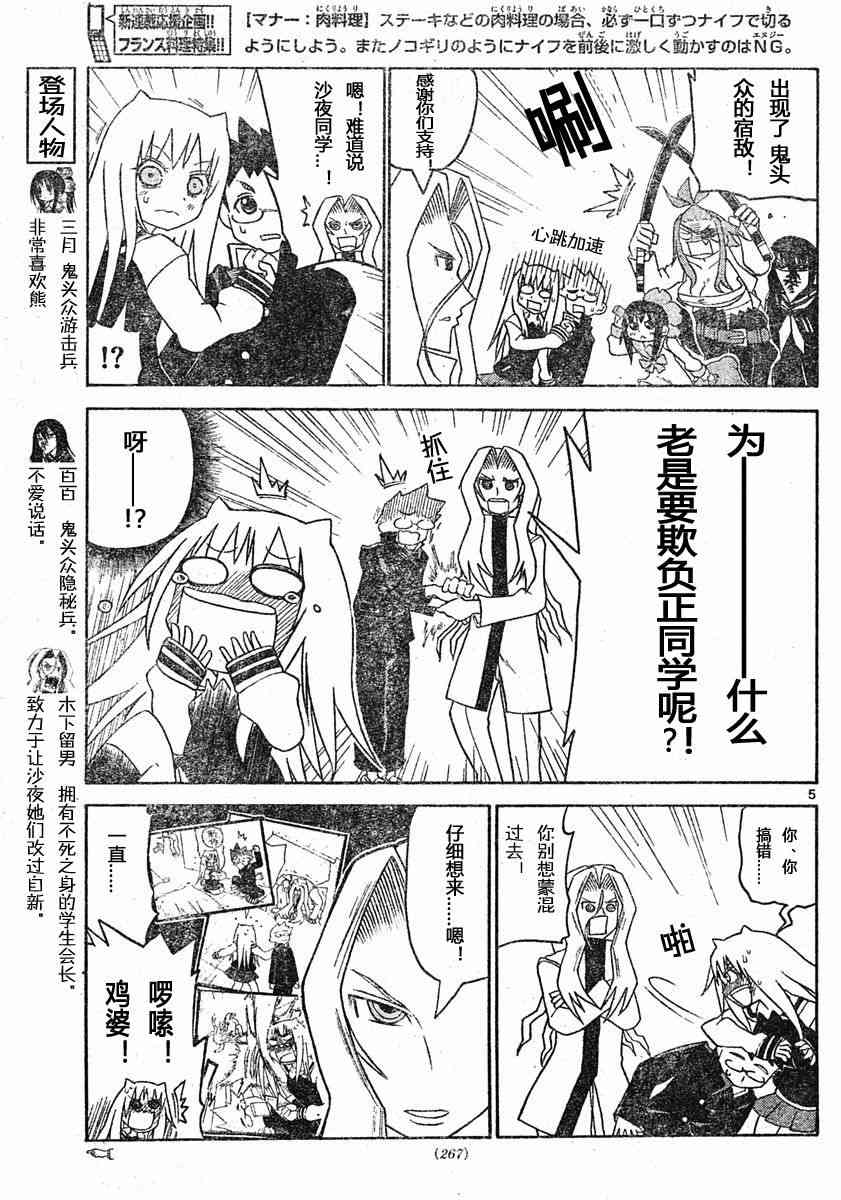 鬼骄 13话 第4页