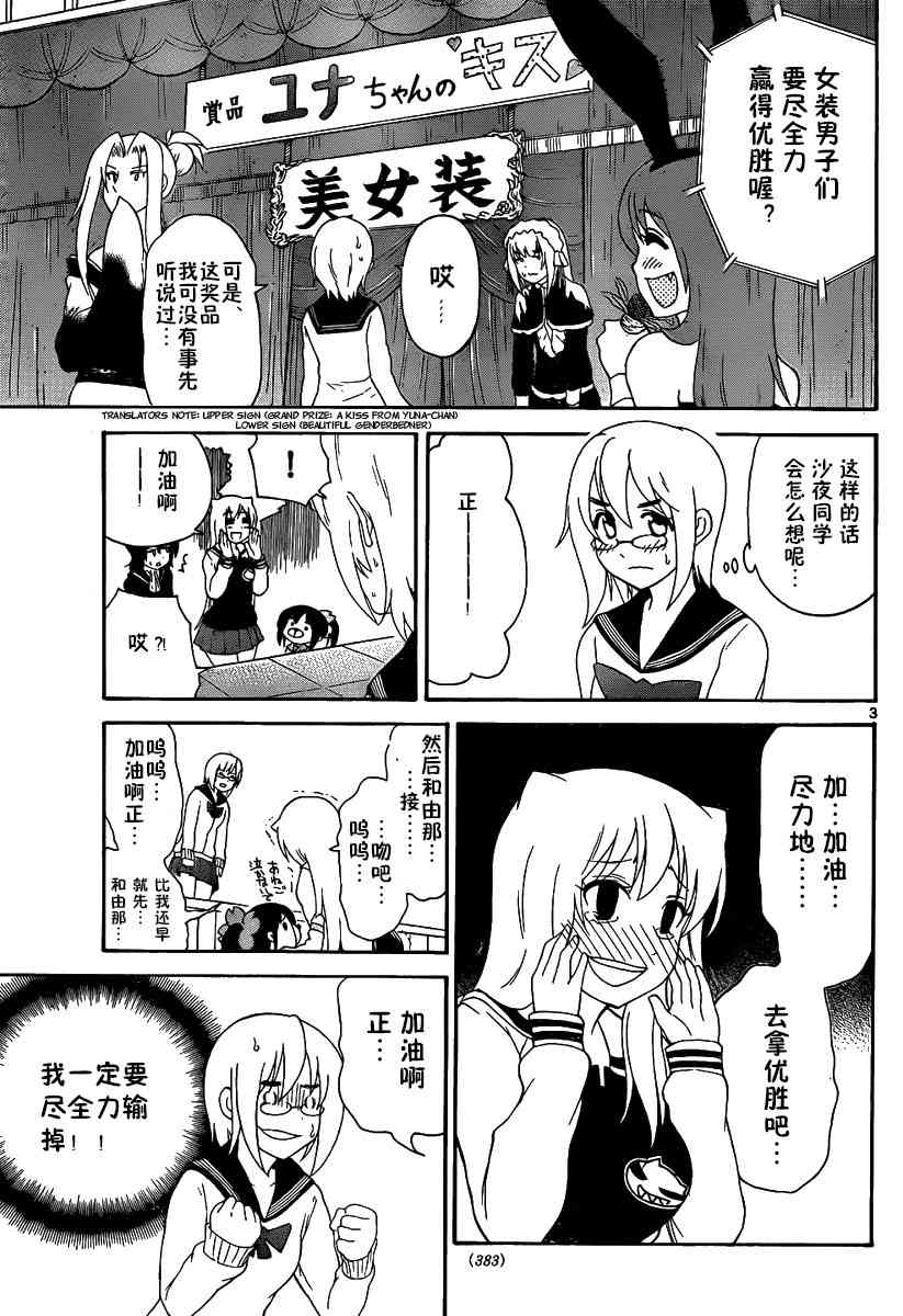 鬼骄 129话 第4页