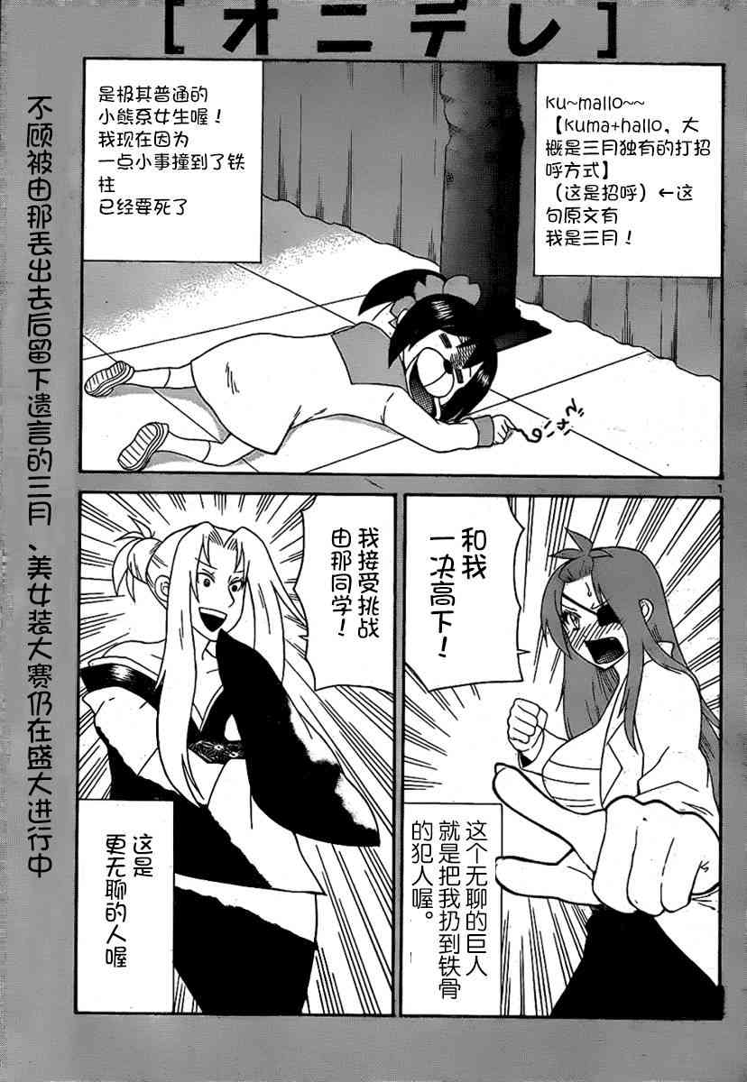 鬼骄 130话 第0页