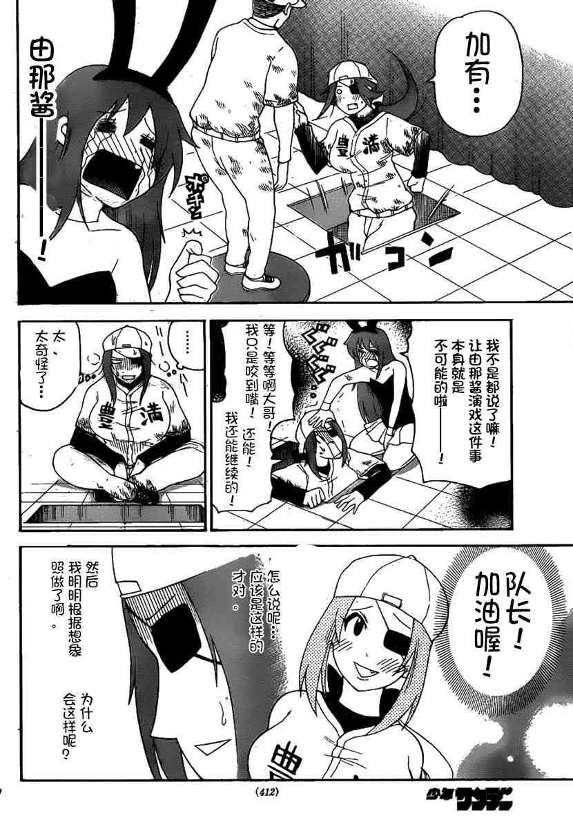 鬼骄 130话 第5页