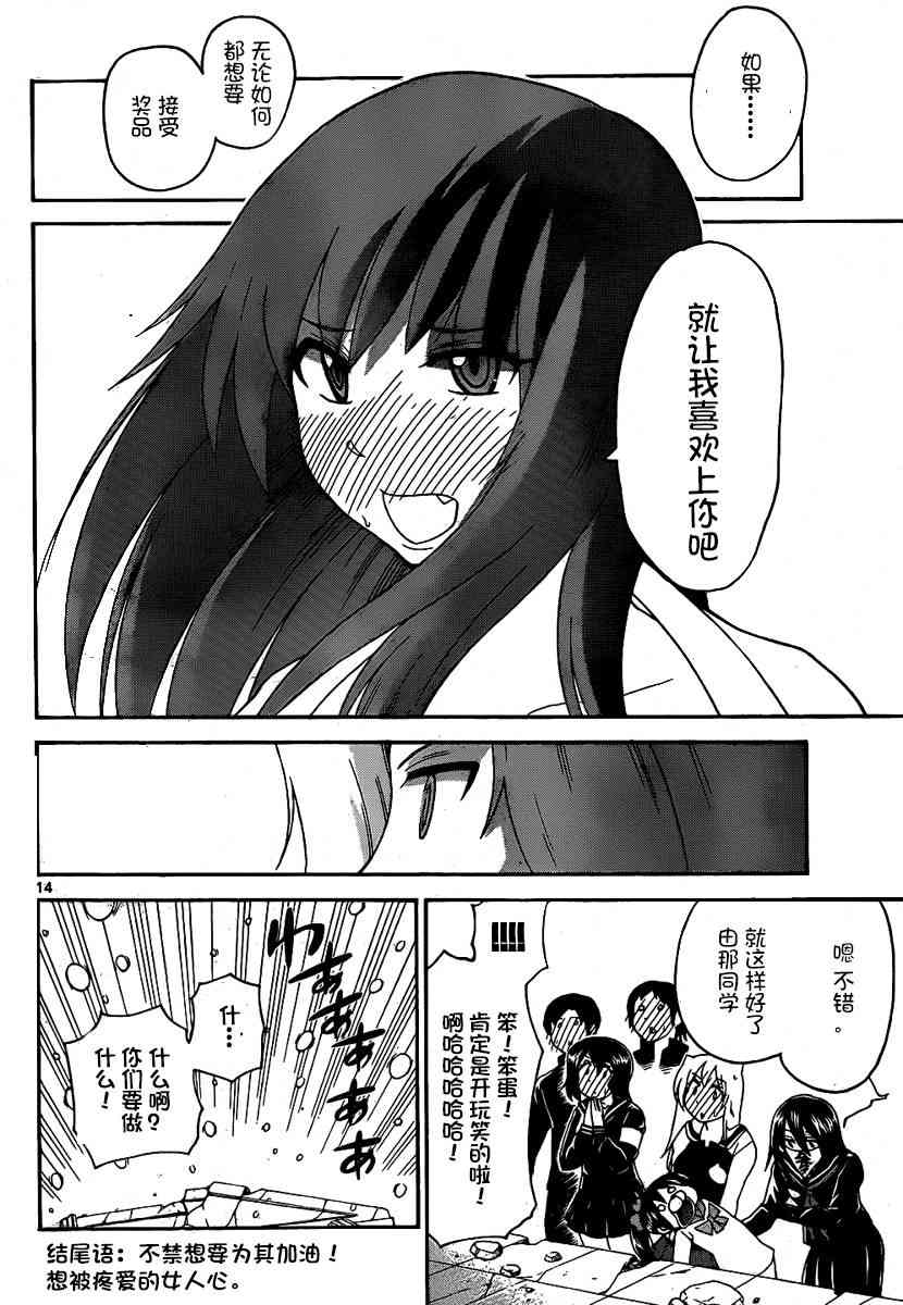 鬼骄 130话 第13页