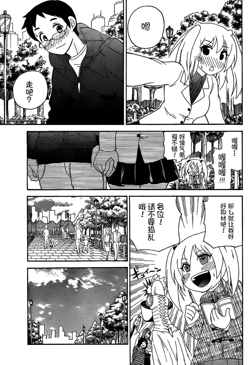 鬼骄 132话 第8页