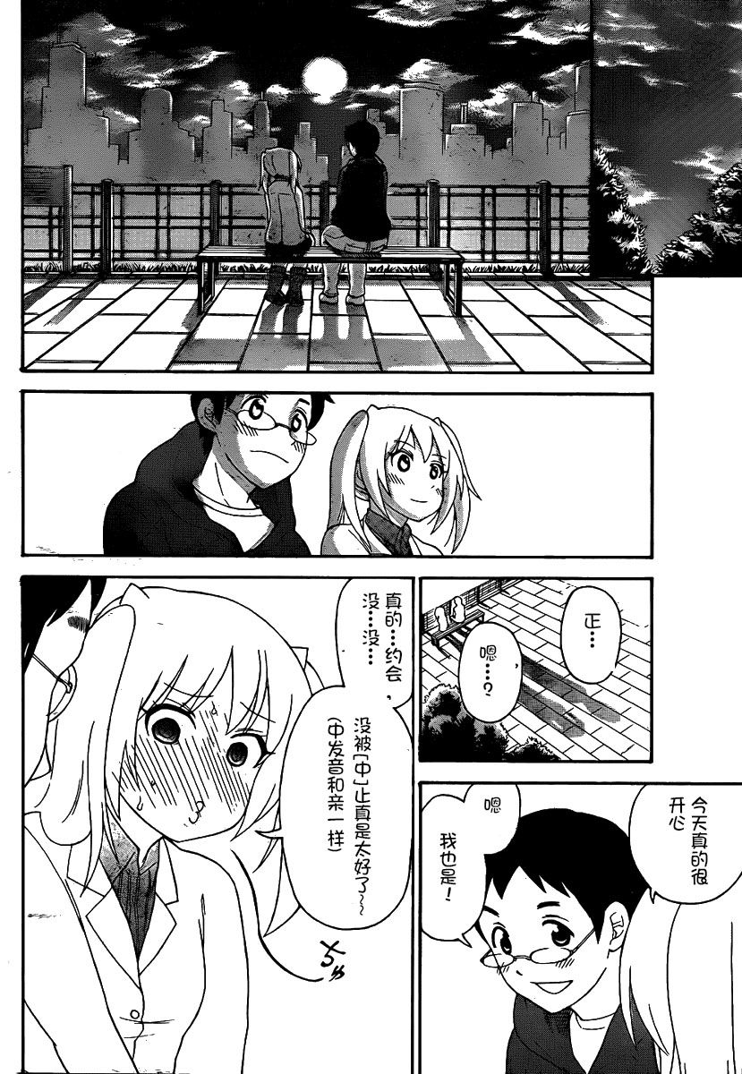 鬼骄 132话 第13页