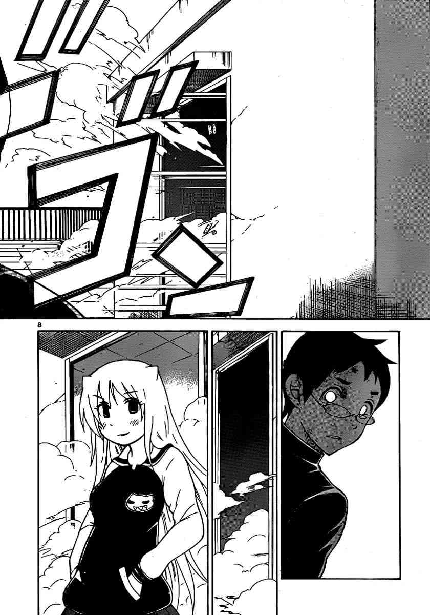 鬼骄 134话 第7页